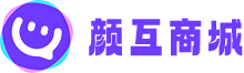 颜互商城